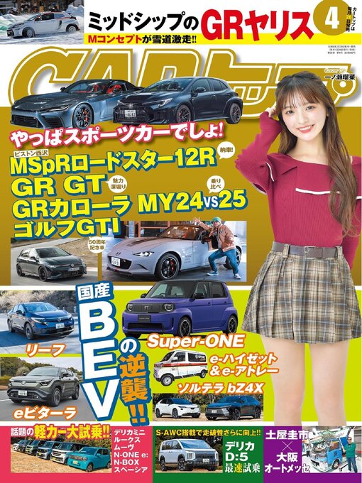 Cover image for CARトップ (カートップ)